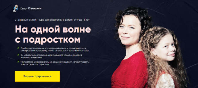 [Анна Просветова] [Мама знает] На одной волне с по_0.png